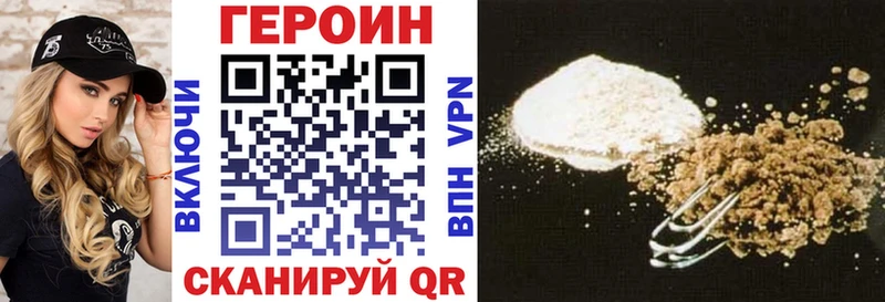 цены наркотик  Рудня  ГЕРОИН VHQ 