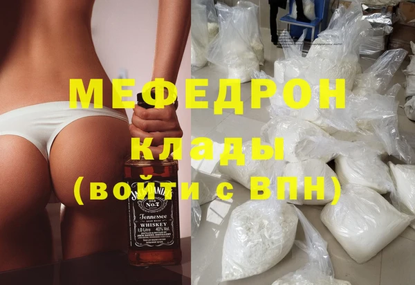 мяу мяу кристалл Армянск
