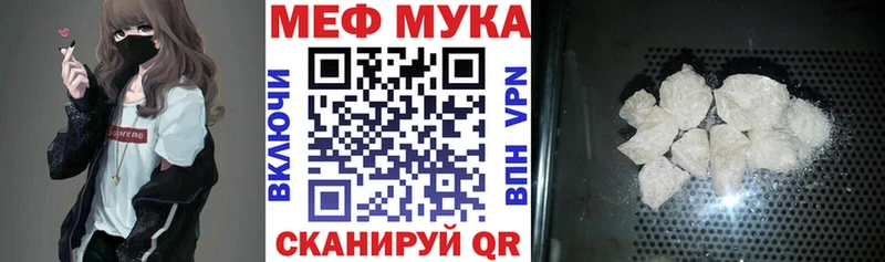 Меф мука Рудня